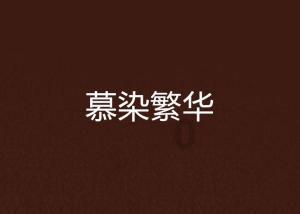 抑郁症发病的15个躯体化症状-专业红迪网平台